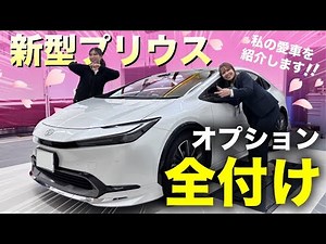 [Car Introduction] A female salesperson drives a new Prius with all the options | Netz Toyota Mie...