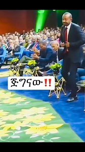 1M views · 6.2K reactions | ጀግናው‼️ | Geez Media ግዕዝ ሚዲያ | Facebook