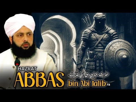 Hazrat Abbas bin Abdul Muttalib (RA) – Life, Legacy & Lessons | Syed Abdul Basit Bukhari 