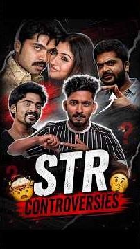 STR Controversies 🤯🙊 | Shocking Truths You Didn't Know! 😱 #silambarasantr