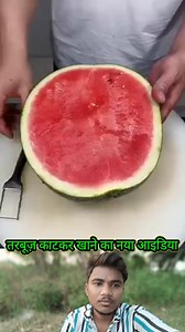 199K views · 844 reactions | तरबूज़ काटकर खाने  #simple #watermelon #facebookreelsviral #carving #watermelon #cutting #reels #facebookreelsvideo #facebookviral #design #facebookreelsvideo #pineapple #foodreels #healthyfood #reels #viral #viralreelschallenge | Arjun ki bhakti | Facebook