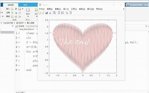 matlab制作爱心动态图
