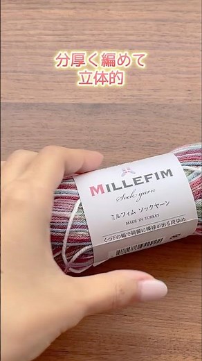 分厚く編めて立体的に編めたバッグ。かぎ針編み