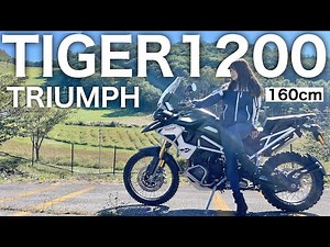 [TRIUMPH TIGER 1200 Test Ride Impression] 160cm female rider riding a large adventure bike