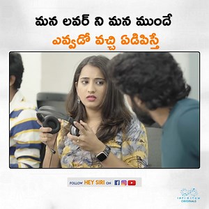 669K views · 31K reactions | మన లవర్ ని మన ముందే ఎవ్వడో వచ్చి ఏడిపిస్తే // Hey Siri | Hey Siri | Facebook