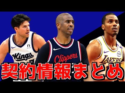 最新の契約情報まとめ