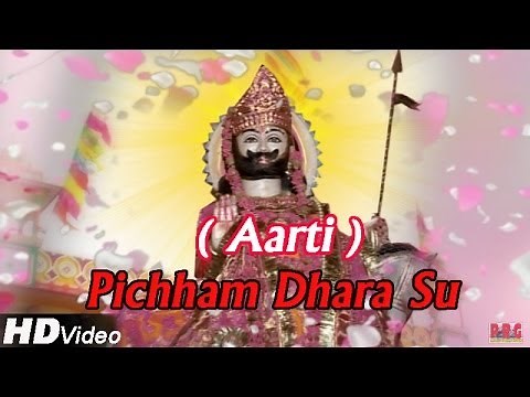Baba Ramdevji Ri Aarti "Pichham Dhara Su Mhara" | New Song | Rajasthani Full HD Latest Video Song