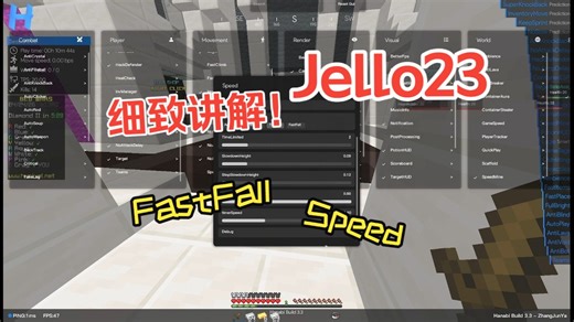 [FastFall] Hypixel-FastFall背后的机理到底是什么？？？！！