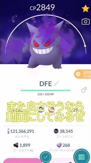 100% Retrained 👻 Shadow Gengar 👿 PL40 Strengthened #Pokemongo #pokemongo #pokemongoshorts
