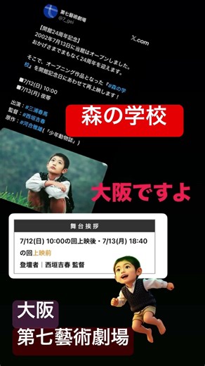 三浦春馬HARUMA MIURA【森の学校】舞台挨拶あり #harumamiura #japaneseactor #三浦春馬 #映画 #映画鑑賞