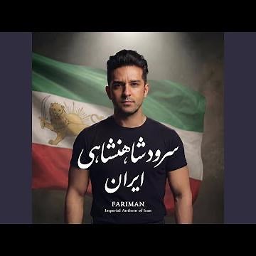 Imperial Anthem of Iran