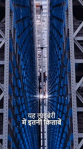 306K views · 2K reactions | Futuristic Library in Shenzhen #ShenzhenLibrary #TechInLibraries #BookLoversHeaven | Daily Dose of Facts | Facebook