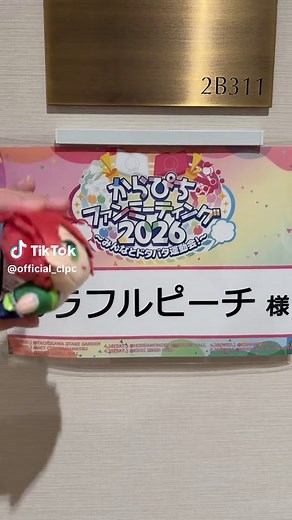 からぴちファンミの思い出動画｜じゃぱぱ念願の撮影レポ