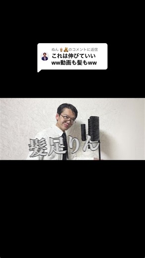 @ぬん🧋🧸に返信 フルも伸びたい...！ #お笑い #替え歌 #チェンソーマン #レゼ