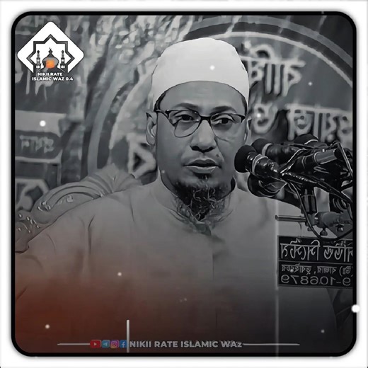 !!Anisur Rahman Ashrafi🎙️ New Waz Status Video Bangal Islami Waz #islamicwaz #shortvideo #waz 😍🥰🥀