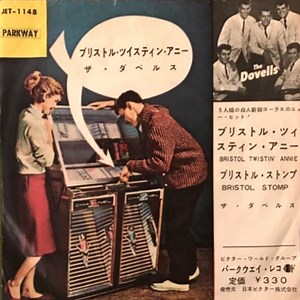 The Dovells - Bristol Twistin' Annie / Bristol Stomp