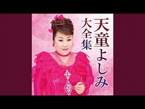 酒きずな