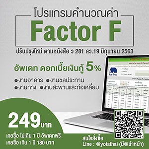 ปลั๊กอิน SketchUp 1001bit tools (freeware) และวิธีการติดตั้ง