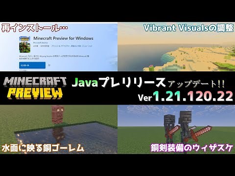 [Minecraft Bedrock Edition] Pre-release of Java Edition brings the official release of the Copper...