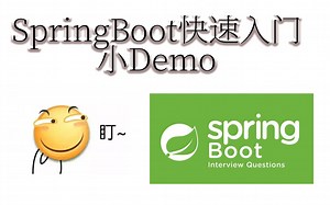 SpringBoot快速入门demo
