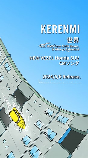 NEW VEZEL Honda SUV CMソング🚙 5/6リリース🎧 #KERENMI 「世界 feat. #Moto from #ChilliBeans. & #Whoya #Extended 」 #NewMusic