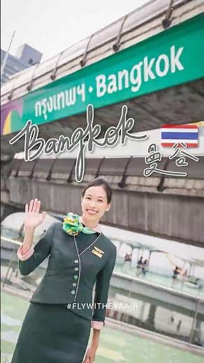 Fly with EVA Air - Bangkok
