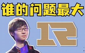 【熟肉雕哥复盘】LGD怎么7%到100%翻盘，RNG谁的问题最大，龙神越看越气_DOTA2