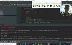 基于Python的语音识别和有道翻译