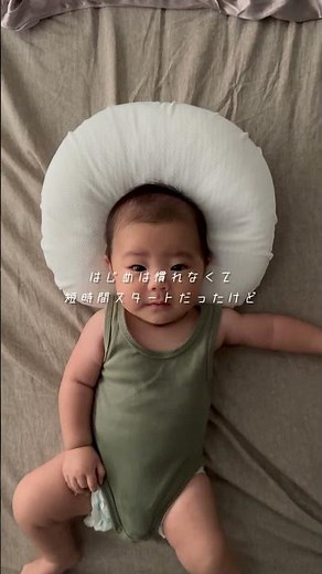 赤ちゃんの頭の形対策｜呼吸する赤ちゃんの枕レビュー!! #エスメラルダ #ベビー枕 #出産準備 #向き癖 #赤ちゃんの頭の形 #赤ちゃん枕