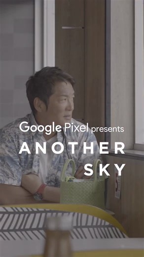 アナザースカイ on Instagram: "#長嶋一茂 さんのアロハシャツへのこだわりは？🌺 #アナザースカイ #Pixelで撮影 #ハワイ"