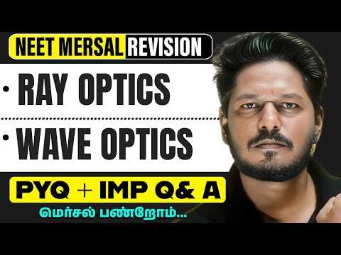 RAY OPTICS AND WAVE OPTICS | PHYSICS in Tamil | NEET Revision 2026