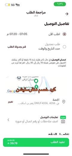 احصل على خصم مميز مع كود هنقرستيشن