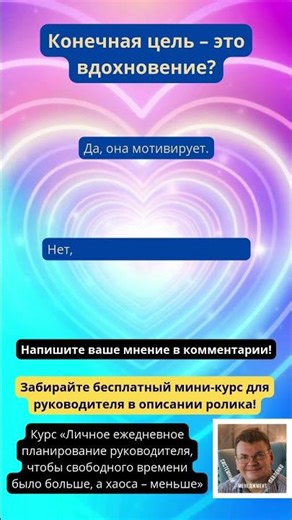 Хотите быть хорошим руководителем, лидером, бизнесменом? Ответьте на вопрос!