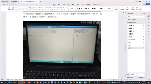 1-0-0 BIOS设置U盘PE启动