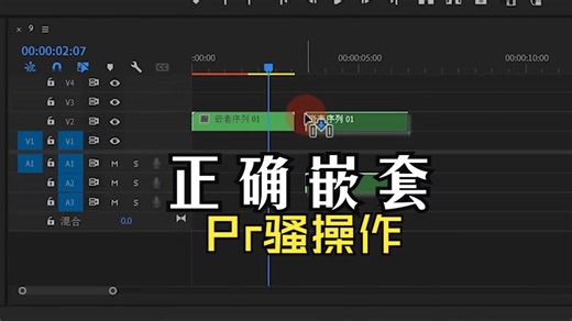 PR骚操作：如何正确的嵌套，互不影响修改！