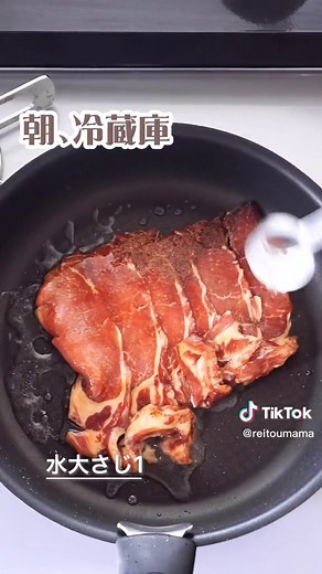 凍ったまま焼ける豚のしょうが焼き 薄切りタイプのお肉なら、 解凍せずに凍ったまま焼いちゃいましょ⛄️ 生姜焼きくらいの豚ロース肉なら、 解凍せずにすぐ焼いて大丈夫です☺︎ 下味冷凍をすることで、味がしみしみ❤︎ 焼き色も綺麗につきますよ⛄️❄️ ポイントは ①冷凍する時に、分厚く重ねないこと （薄ペラ冷凍は食材へのダメージも抑えられます） ②下味が染み込むので、 普段より薄めの味付けがおすすめです。 ③調理時に水を加え、蒸し焼きにして 解凍してから、焼きます。 中弱火の火加減で、蓋をしフツフツしてから2分くらいが目安です。 （このやり方を、加熱解凍といいます） ちなみに、薄ペラ冷凍をしておくと 水をためたボウルで10分程度で半解凍になります。 ぬるま湯解凍なら5分くらい💭 （ぬるま湯解凍は多少ドリップが出ますが、レンジ加熱解凍よりマシです） もちろん、時間のある方は、 12時間前に冷蔵庫に移して半解凍してくださいね⛄️ 【豚の生姜焼き】 （材料） 豚ロース薄切り肉 6枚〜8枚（200gくらい ⚫︎醤油 大さじ1 ⚫︎酒 大さじ1 ⚫︎みりん 大さじ1 ⚫︎すりおろし生姜 1カケ分 （