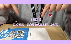 「VLOG」防弹少年团Love Yourself Seoul DVD开箱视频！我居然抽中了@¥$&！好开心！