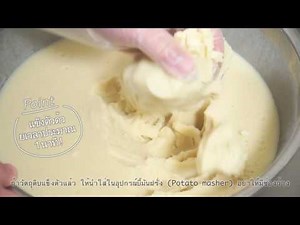 Dragon Long Potato Thailand ｜FOOD BOAT