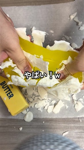 透明バターでパキパキスクイーズやってみた！ #スクイーズ #バタースクイーズ #透明