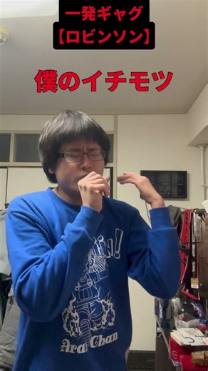 One-liner joke [Robinson] #One-liner joke #Comedy #Story #Spitz #Short