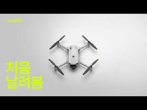 Learn to Fly the DJI Lito X1 in 5 Minutes