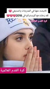 #ronaldo #realmadrid #rma #كرةالقدم_العالمية | كرة القدم العالمية