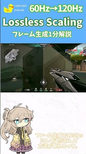 【激ヤバ】800円のフレーム生成アプリ使って60Hz→120Hzでゲーム体験【Lossless Scaling】#shorts