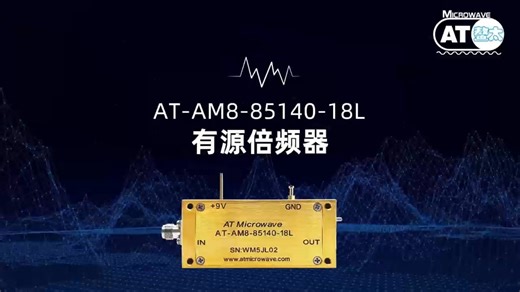 AT-AM8-85140-18L 有源倍频器