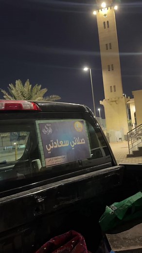 الهيئة: دور هيئة الأمر بالمعروف والنهي عن المنكر