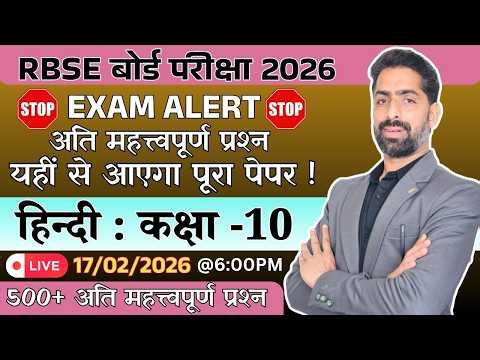 RBSE 10th Result 2026 Live | Rajasthan Board Class 10 Result Kaise Check Kare