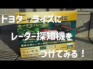 Installing a radar detector in a Toyota Raize