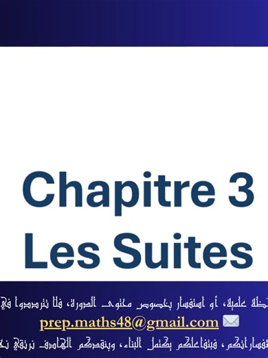 Maîtrise des Suites en Mathématiques pour Concours