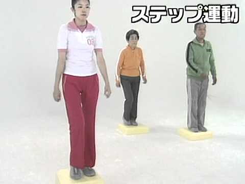ステップを使う足元気体操