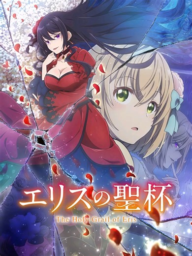 The Holy Grail of Eris Constance Grau (Connie) ဆိုတဲ့ ရိုးသားအေးဆေးတဲ့ မြို့စားသမီးလေးတစ်ယောက်အကြောင်းပါ။ တစ်နေ့မှာ သူဟာ လွန်ခဲ့တဲ့ ၁၀ နှစ်က ကွပ်မျက်ခံလိုက်ရတဲ့ Scarlet Castiel ဆိုတဲ့ နာမည်ကျော်